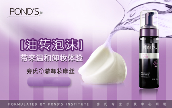 旁氏化妆品加盟