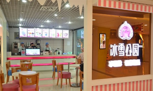 冰雪公园加盟店