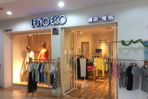 丽诺雅格加盟店