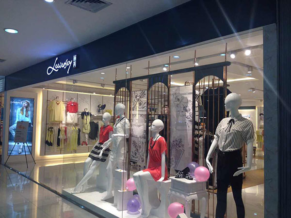 丽芮女装加加盟店