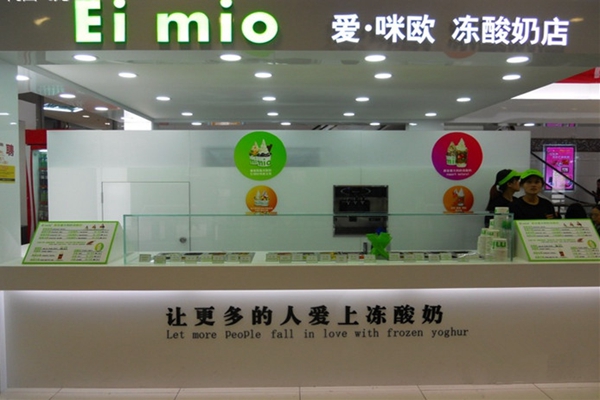 【冻酸奶加盟费】加盟冻酸奶需要多少费用？