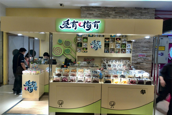 爱有梅有加盟店