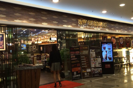 喜喜港式茶餐厅加盟