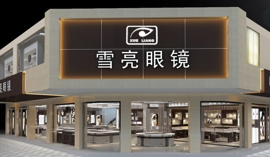 雪亮眼镜加盟