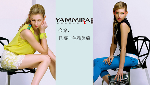 雅美瑞女装加盟