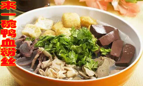 来一碗鸭血粉丝加盟