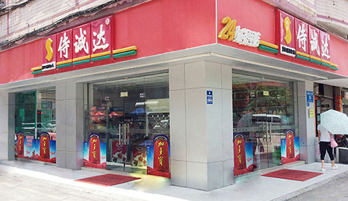 侍诚达便利店加盟