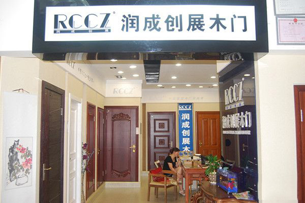 润成创展木门门店