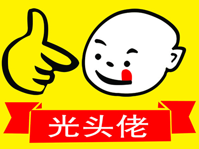光头佬药膳鸡加盟费