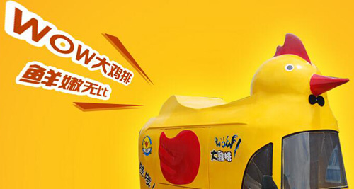 哇哦大鸡排加盟