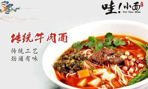 哇小面加盟费