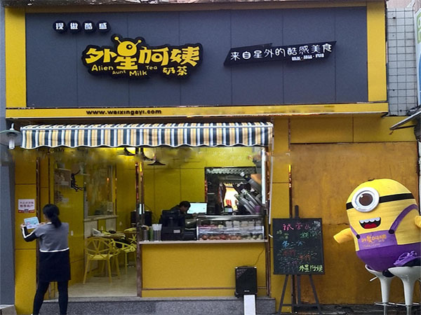 外星阿姨奶茶加盟店