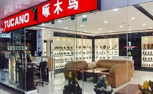  啄木鸟皮鞋加盟