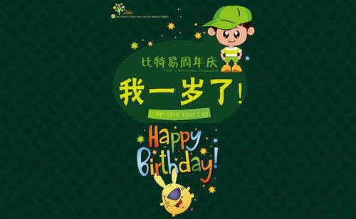 比特易早教加盟