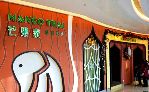 芒果泰加盟