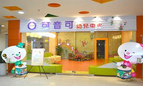可音可早教加盟