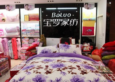 宝罗家纺加盟