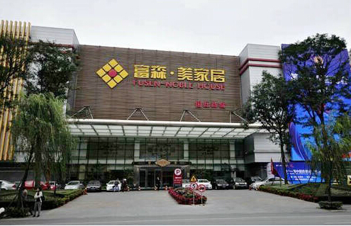 富森美家居加盟