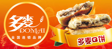 多麦馅饼加盟