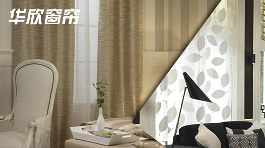 华欣窗帘加盟