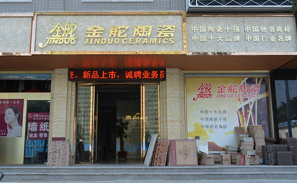 金舵陶瓷