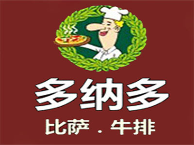 多纳多披萨牛排店