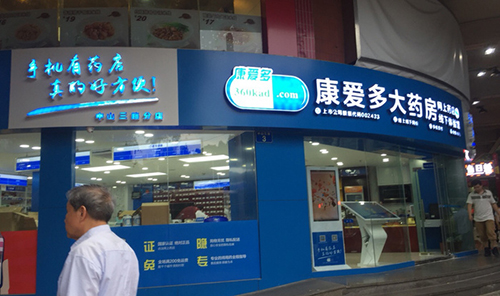 康爱多药店加盟