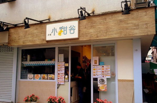 【小甜谷甜品加盟条件】小甜谷甜品加盟要求有哪些？看小甜谷甜品加盟条件详情！