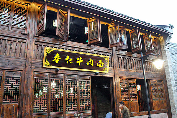 奉化牛肉面加盟