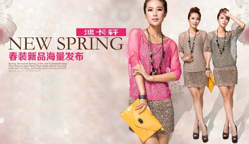 迪卡轩女装加盟