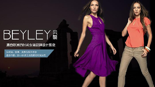 贝黎女装加盟