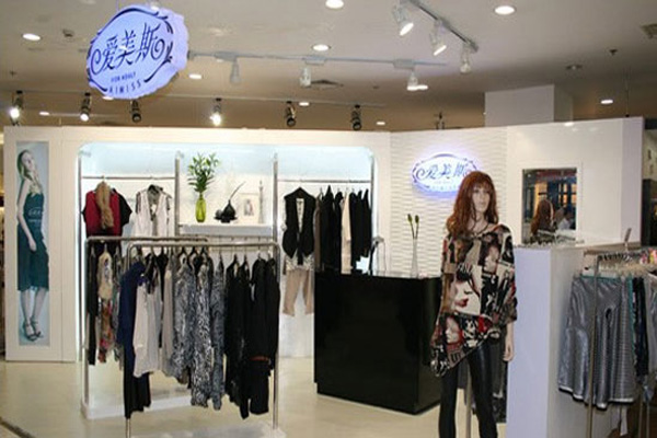 爱美斯女装加盟店
