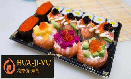 花季语寿司加盟