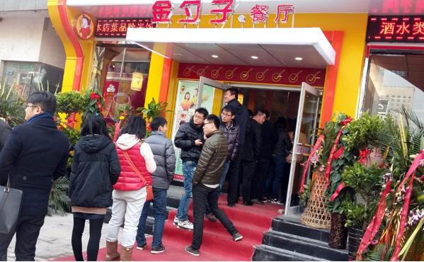 金勺子快餐店加盟