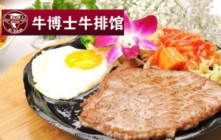 牛博士牛排加盟