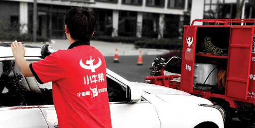 小牛帮洗车加盟