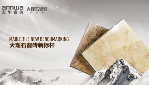 安华瓷砖加盟