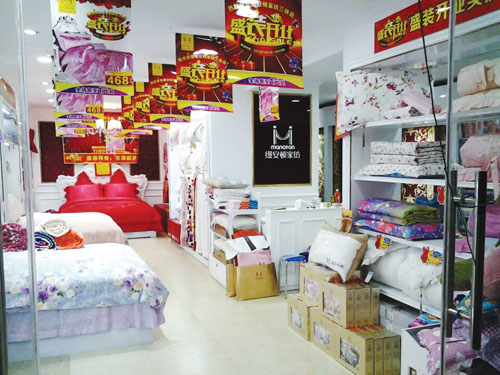 缦安顿家纺加盟店