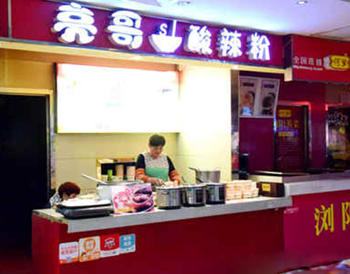 亮哥酸辣粉加盟