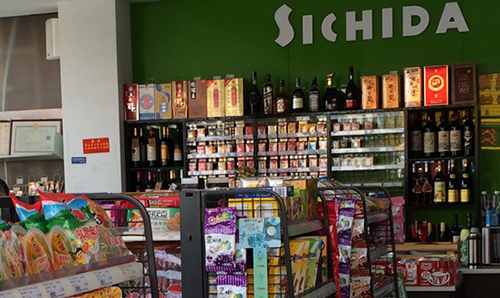 侍诚达便利店加盟