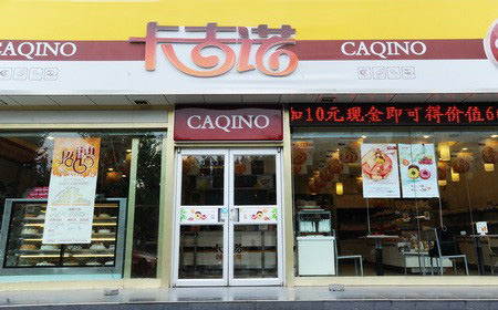 卡吉诺面包房加盟