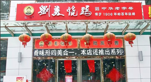 【烧鸡加盟费】烧鸡加盟大概需要多少资金？