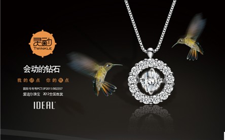 爱迪尔珠宝加盟