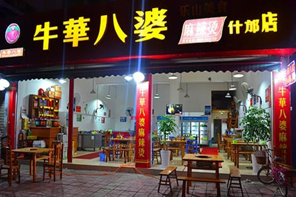 牛华八婆麻辣烫加盟费