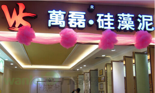 万磊硅藻泥加盟