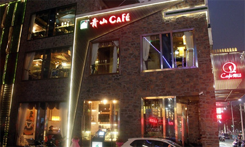 青山咖啡加盟店