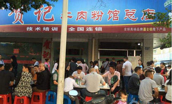 贺记牛肉汤加盟