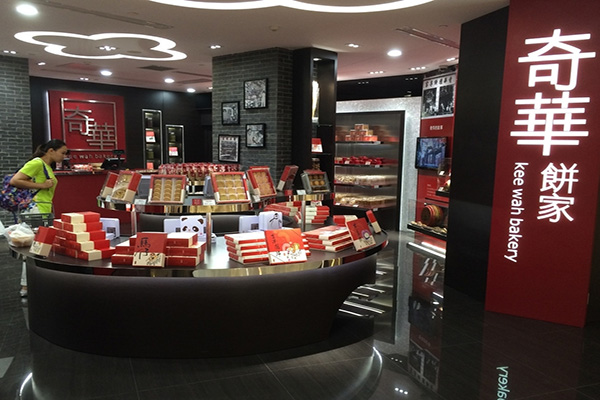 奇華餅家加盟