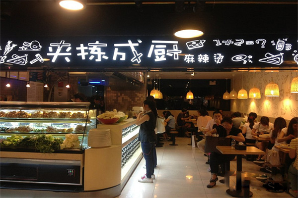 夹拣成厨麻辣烫加盟费