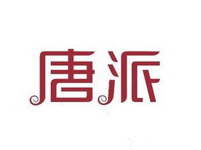 唐派绿豆酥